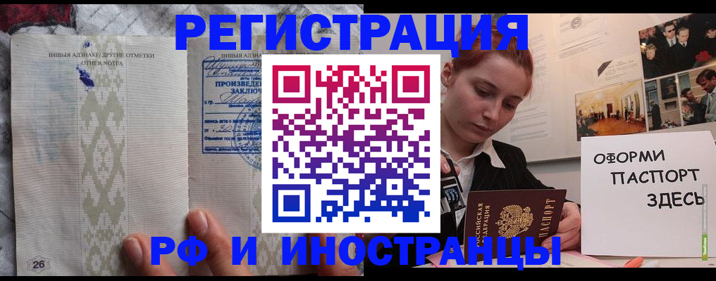 прописка иностранных граждан в Пугачёве