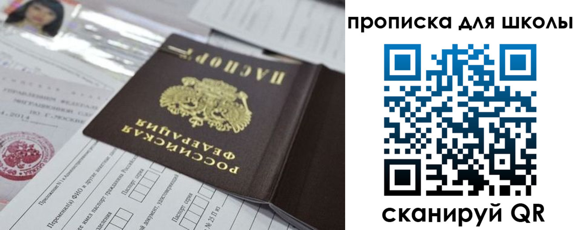 прописка от собственника в Пугачёве