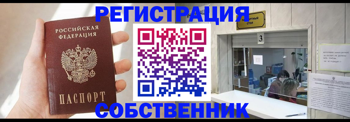 временная регистрация недорого в Пугачёве