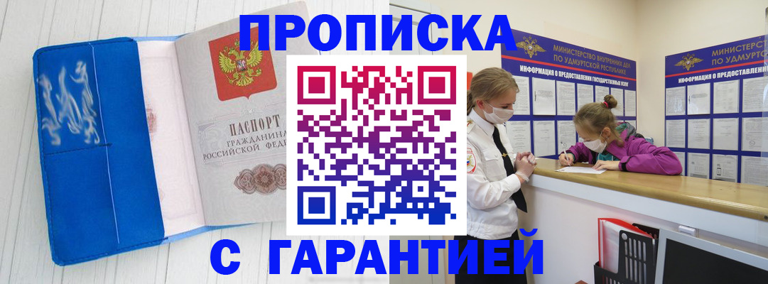 временная регистрация для школы в Пугачёве