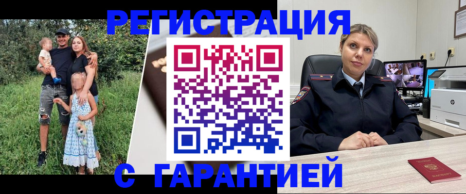 временная регистрация для школы в Пугачёве