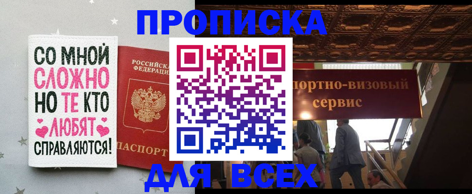 прописка гарантия в Пугачёве