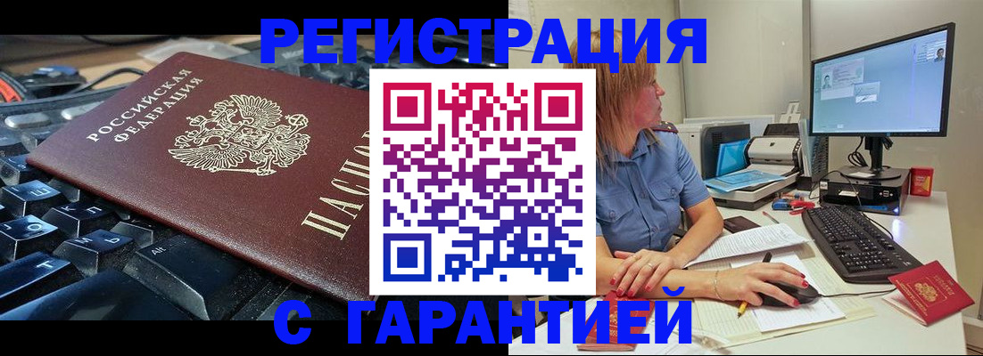 временная регистрация недорого в Пугачёве