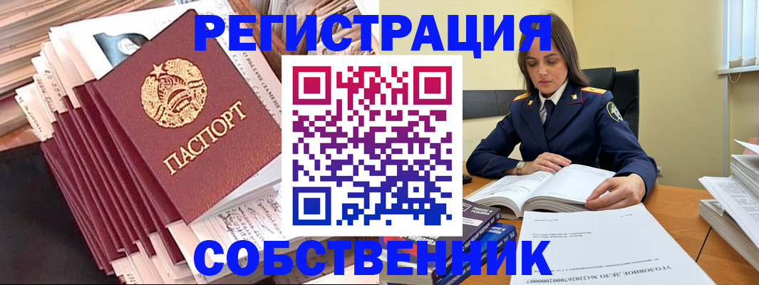 временная регистрация 2025 в Пугачёве