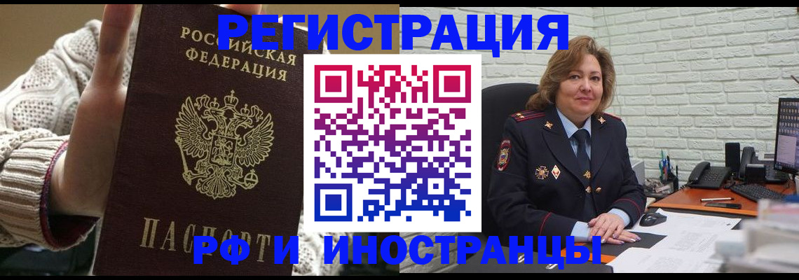 прописка паспорт в Пугачёве